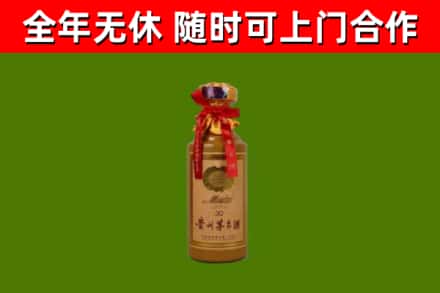 福建省烟酒回收30年茅台酒.jpg