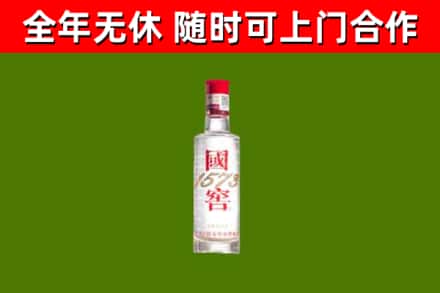 福建省烟酒回收1573酒.jpg
