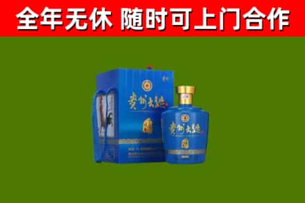 福建省烟酒回收贵州大曲.jpg