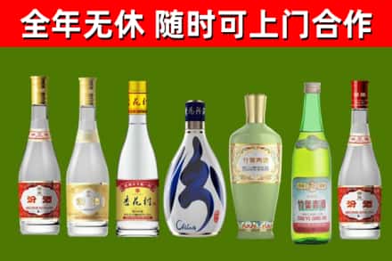 福建省回收老汾酒