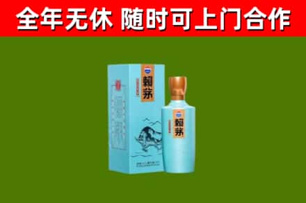 福建省烟酒回收纪念赖茅.jpg