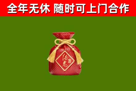 福建省回收酒鬼酒